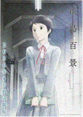 森林奇遇 动漫 2024