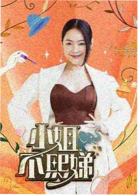 踏青趣 综艺 2026
